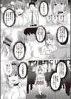 快姦メス堕ちボディ！試し読み4ページ