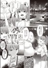 快姦メス堕ちボディ！試し読み5ページ