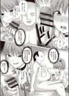 快姦メス堕ちボディ！試し読み7ページ
