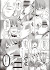 快姦メス堕ちボディ！試し読み8ページ