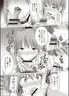 快姦メス堕ちボディ！試し読み9ページ