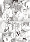 快姦メス堕ちボディ！試し読み10ページ