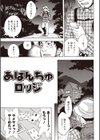 小悪魔 びっち試し読み5ページ