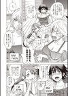 小悪魔 びっち試し読み6ページ