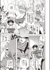 小悪魔 びっち試し読み7ページ