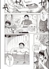 小悪魔 びっち試し読み8ページ