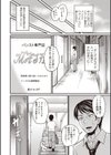 いらっしゃいませパンストフェチ様試し読み2ページ