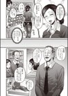 いらっしゃいませパンストフェチ様試し読み4ページ