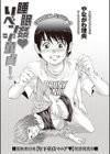 睡眠姦リベンジ童貞！試し読み1ページ