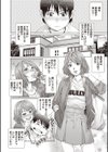 睡眠姦リベンジ童貞！試し読み2ページ