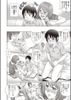 睡眠姦リベンジ童貞！試し読み4ページ