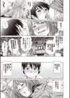 睡眠姦リベンジ童貞！試し読み7ページ