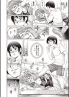 睡眠姦リベンジ童貞！試し読み8ページ