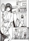 妻が先輩に犯られるそばで…試し読み1ページ