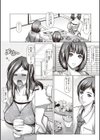 妻が先輩に犯られるそばで…試し読み4ページ