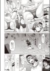 タカラモノ試し読み2ページ