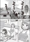 汗だくっ！ 兄妹相姦試し読み2ページ