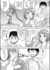 汗だくっ！ 兄妹相姦試し読み3ページ