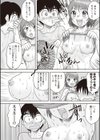 汗だくっ！ 兄妹相姦試し読み4ページ