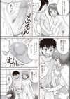 汗だくっ！ 兄妹相姦試し読み6ページ