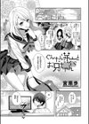 妹のお誘いが止まらない！試し読み3ページ