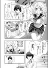 妹のお誘いが止まらない！試し読み4ページ