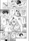 妹のお誘いが止まらない！試し読み5ページ