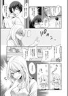 妹のお誘いが止まらない！試し読み7ページ
