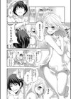 妹のお誘いが止まらない！試し読み8ページ