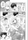 妹のお誘いが止まらない！試し読み9ページ