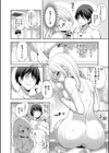 妹のお誘いが止まらない！試し読み10ページ