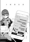 ねぇ、シコってよ。試し読み2ページ