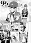 ねぇ、シコってよ。試し読み3ページ