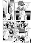 ねぇ、シコってよ。試し読み4ページ