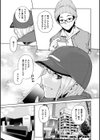 ねぇ、シコってよ。試し読み5ページ