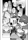 ねぇ、シコってよ。試し読み6ページ