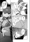 ねぇ、シコってよ。試し読み7ページ