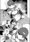 ねぇ、シコってよ。試し読み9ページ