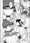 ねぇ、シコってよ。試し読み12ページ