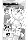 ねぇ、シコってよ。試し読み14ページ