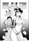ねぇ、シコってよ。試し読み16ページ
