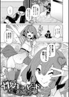 ねぇ、シコってよ。試し読み17ページ