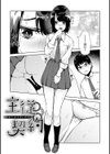 ねぇ、シコってよ。試し読み18ページ