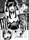 ねぇ、シコってよ。試し読み19ページ