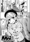 はじらいハニー試し読み3ページ