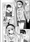 はじらいハニー試し読み4ページ
