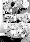 はじらいハニー試し読み12ページ