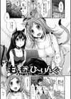 はじらいハニー試し読み16ページ