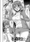 はじらいハニー試し読み17ページ