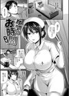 はじらいハニー試し読み18ページ